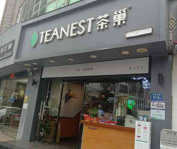 茶巢