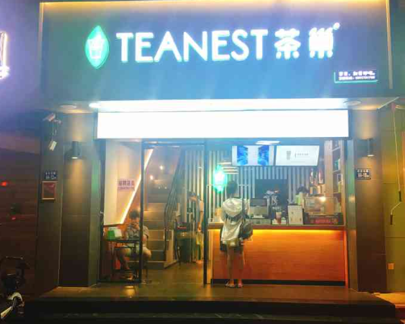 茶巢