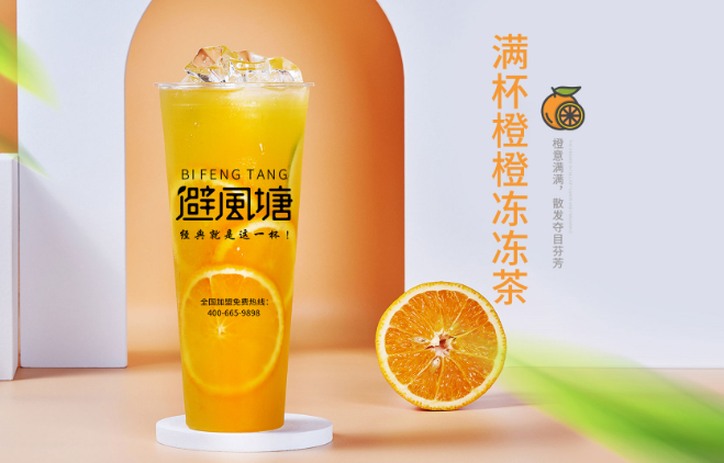 避风塘奶茶
