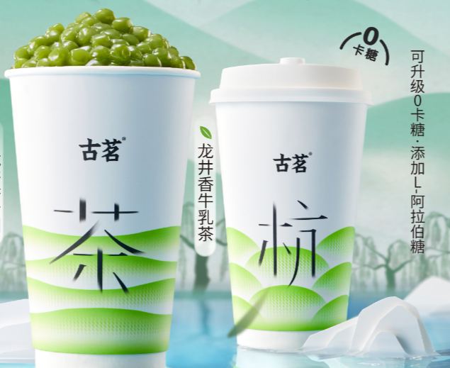 古茗