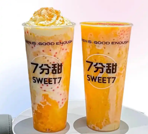 7分甜