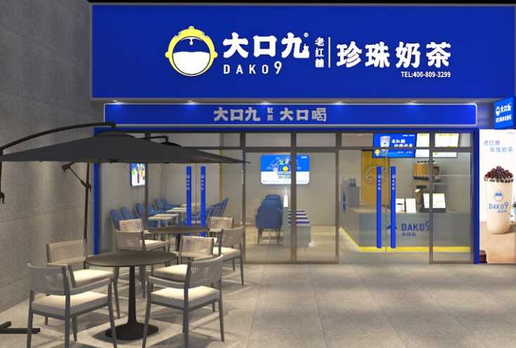 大口九