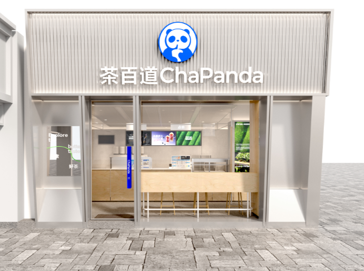 茶百道