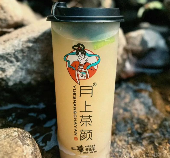 月上茶颜