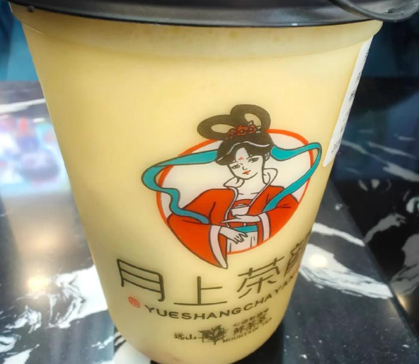 月上茶颜