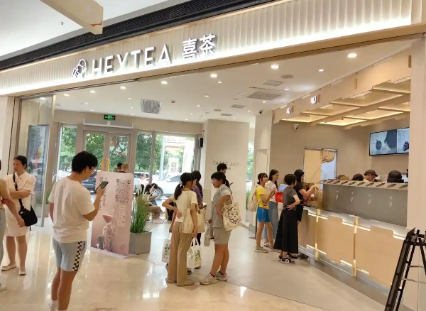 喜茶