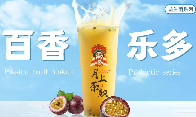 月上茶颜
