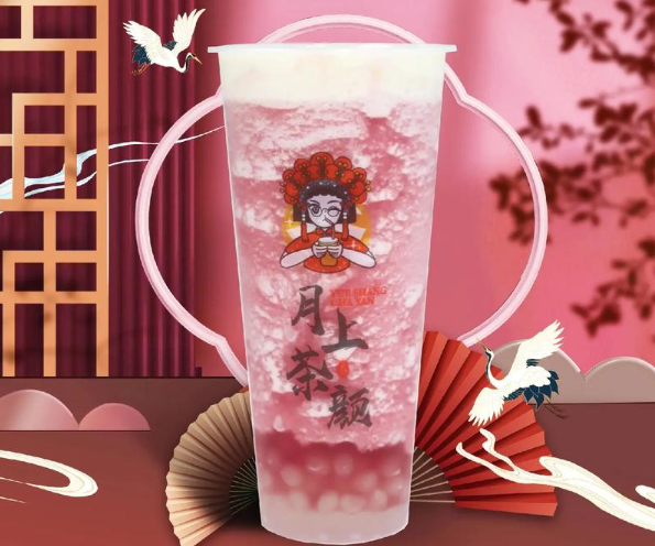 月上茶颜