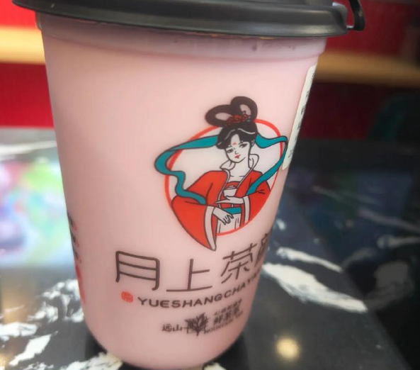 月上茶颜加盟费需要多少钱？加盟费用分析