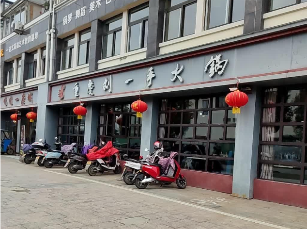 刘一手火锅