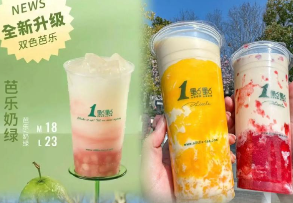 1点点奶茶
