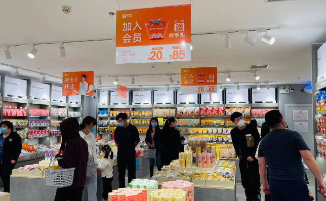 来伊份