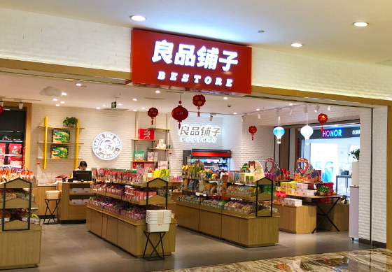 良品铺子