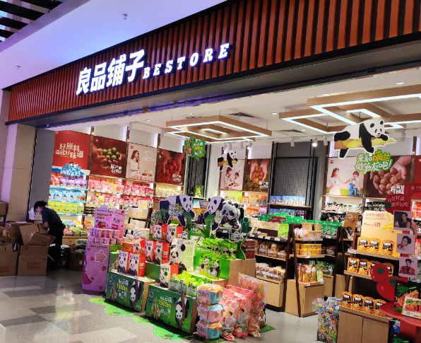 良品铺子
