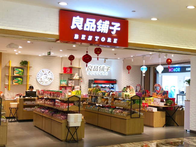 良品铺子