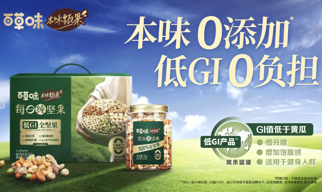 百草味