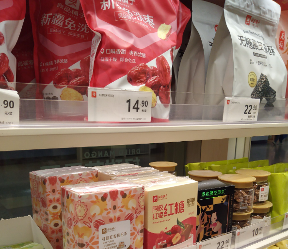 良品铺子