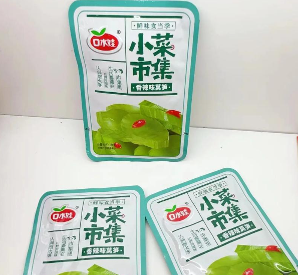 口水娃