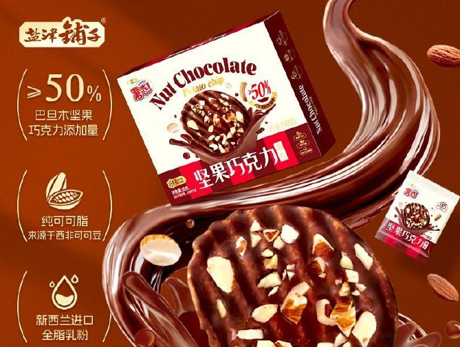 盐津铺子