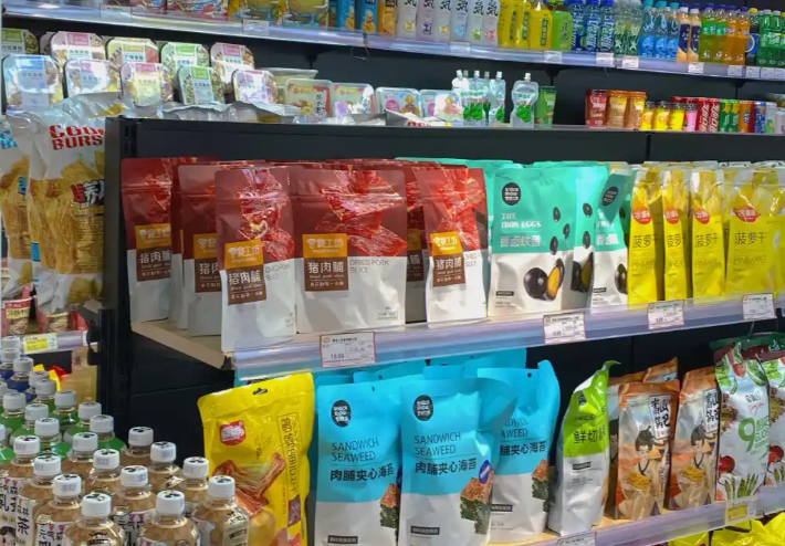 零食工坊