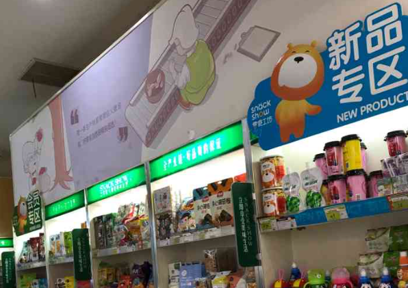 零食工坊