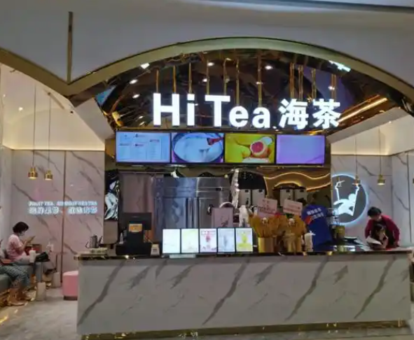 HITEA嗨茶