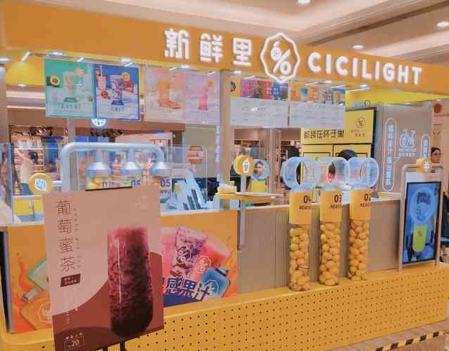 cicilight新鲜里