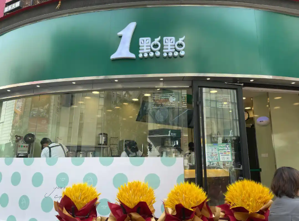 一点点奶茶