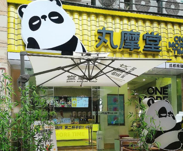 丸摩堂