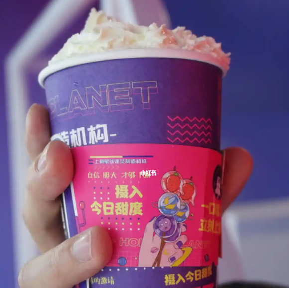 上瘾星球奶茶