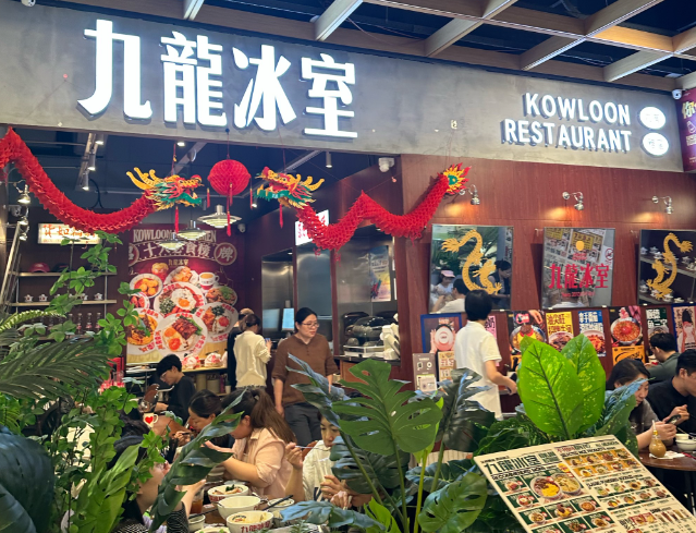 九龙冰室奶茶