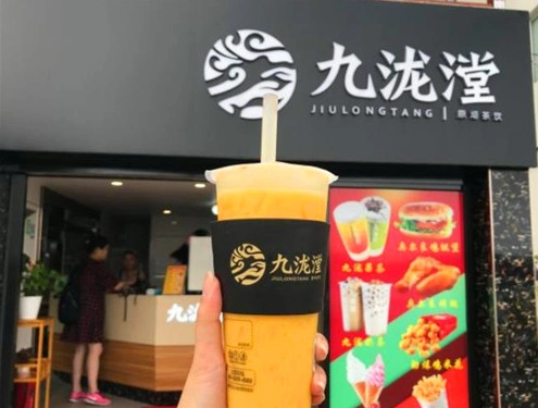 九泷漟