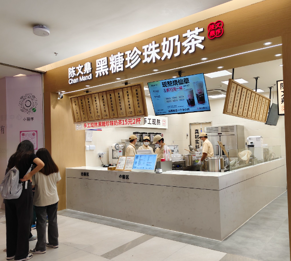 陈文鼎珍珠奶茶
