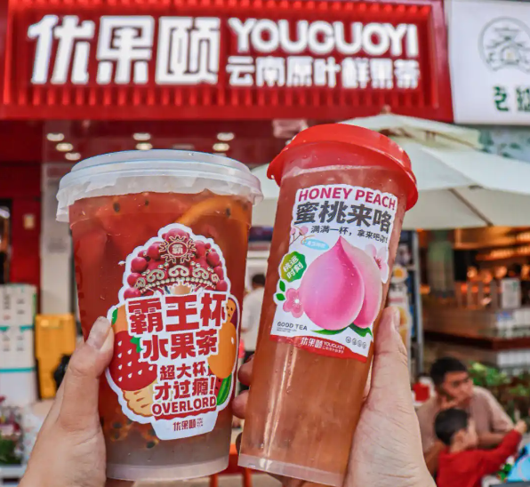 优果颐奶茶店