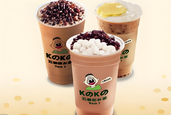 五番街奶茶