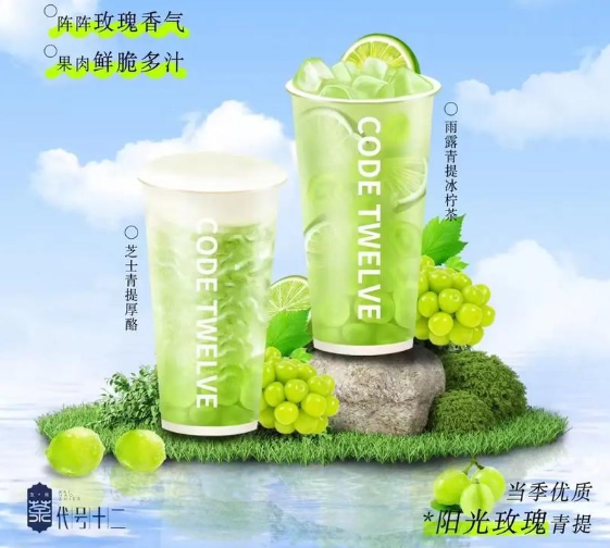 代号十二生肖茶