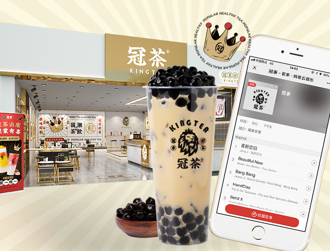 冠茶奶茶