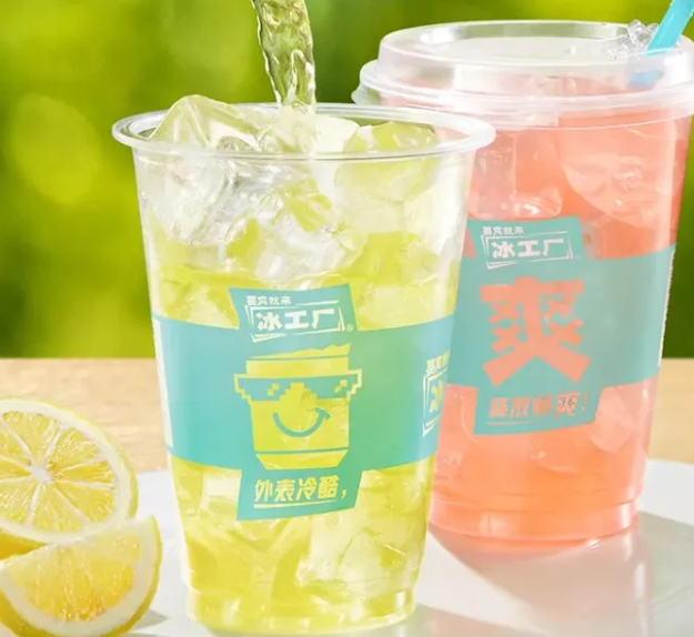 冰工厂奶茶