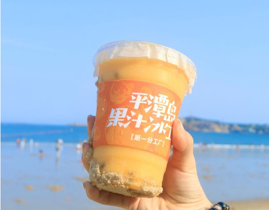 冰工厂奶茶