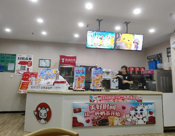 冰语时间