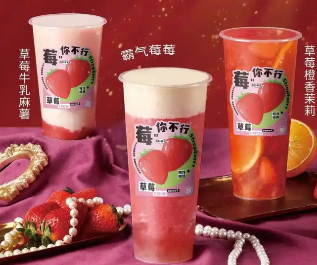 初甜奶茶店加盟费多少钱？费用分析
