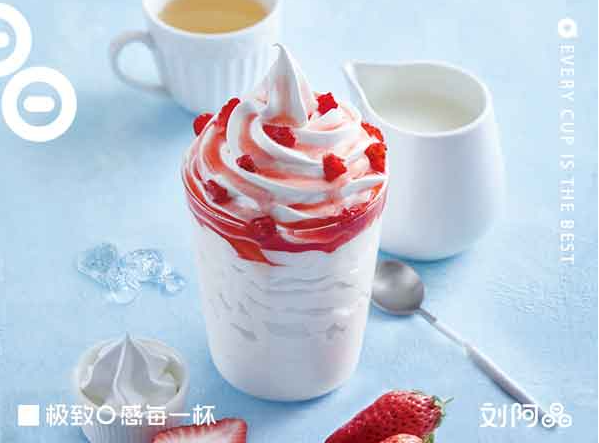 刘阿晶奶茶