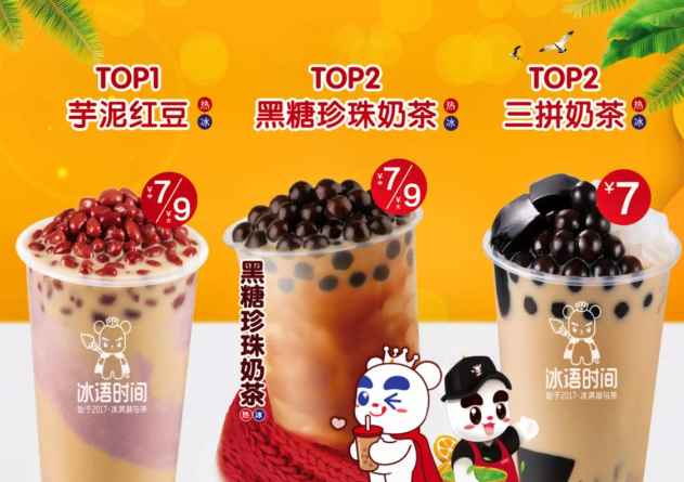冰语时间