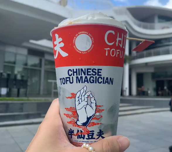 半仙豆夫