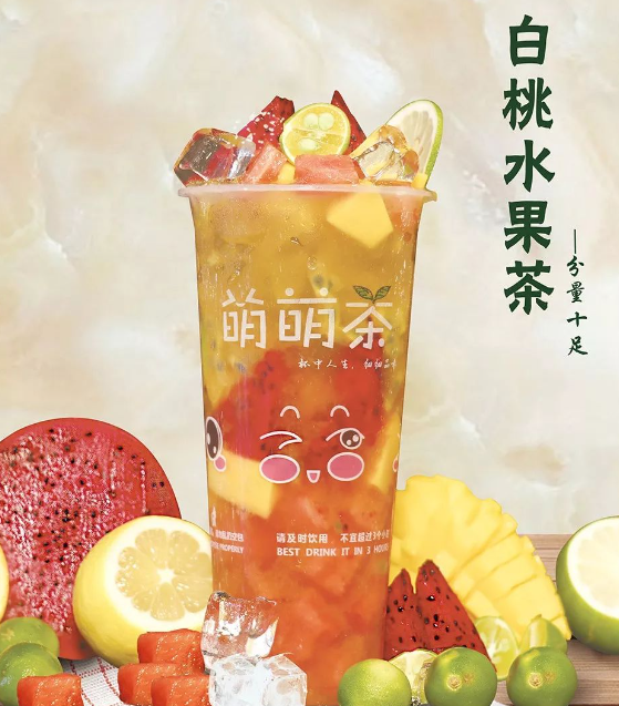 萌萌茶奶茶