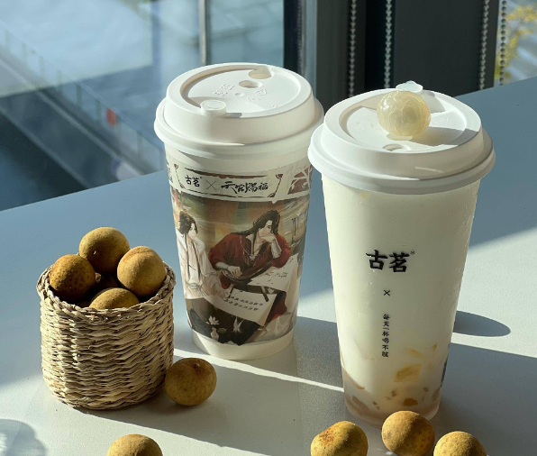 古名奶茶