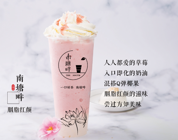 南塘畔
