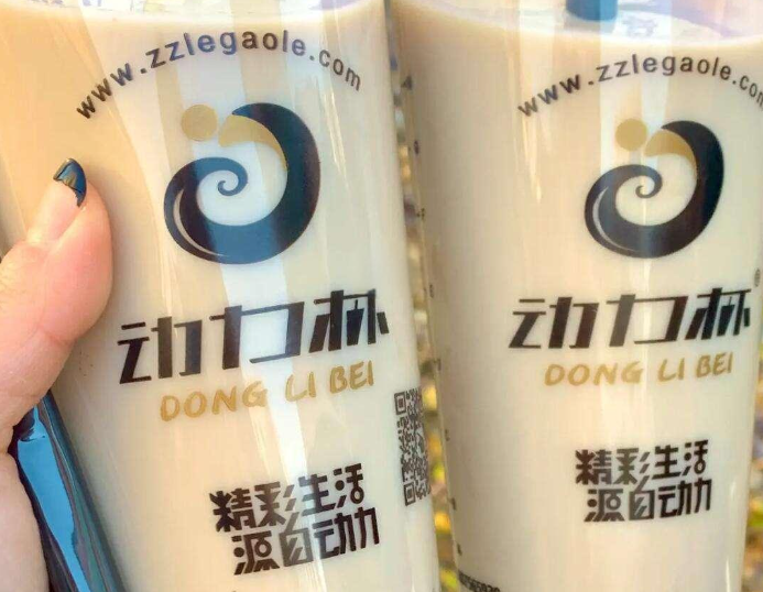 动力杯奶茶