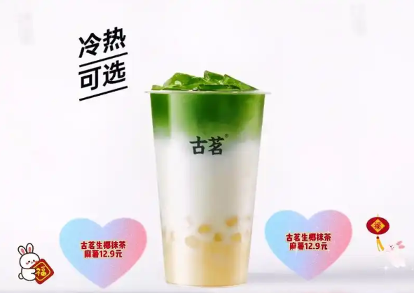古茗零氧化加盟费多少钱？费用分析