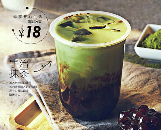 鹿丸奶茶